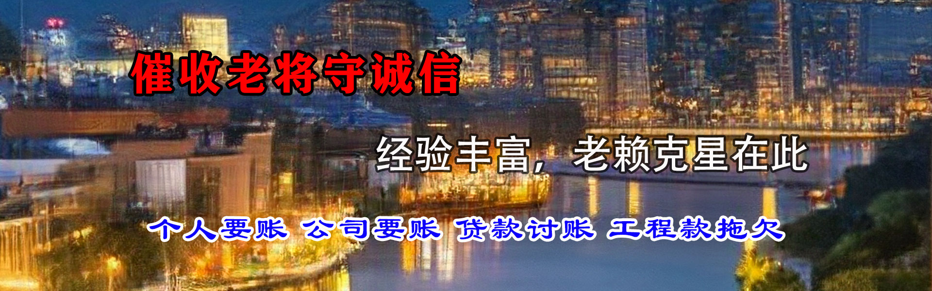 新邵催收公司