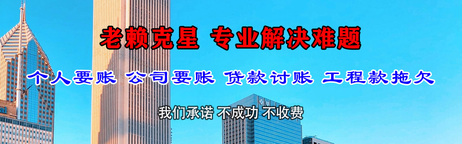 新邵索债公司